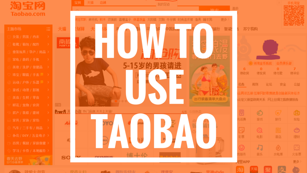 The Expat’s Guide to Taobao Part 4: How to Use Taobao