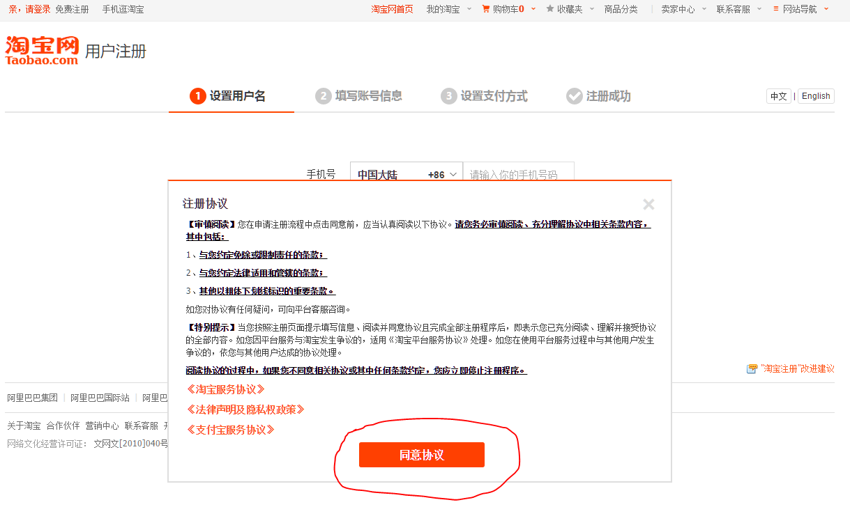 How to Contact Taobao Customer Service – HowToTao